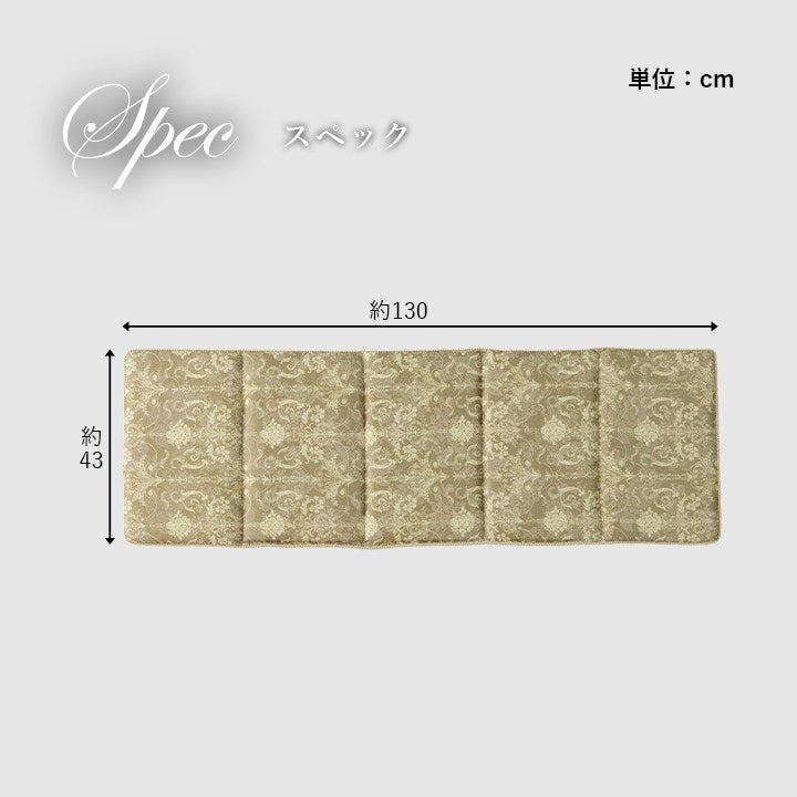 クッション シート 長方形 ベンチシート おしゃれ 国産 日本製 エレガンス ベージュ 約43×130cm エレガンス(代引不可)