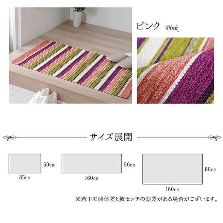 玄関 マット 約50×85cm 長方形 部屋 鮮やか 軽い カラフル ベッドサイド ソファー前 マルチ ラグ カーペット 絨毯 インテリア 韓国インテリア おしゃれ かわいい 北欧 オールシーズン(代引不可)