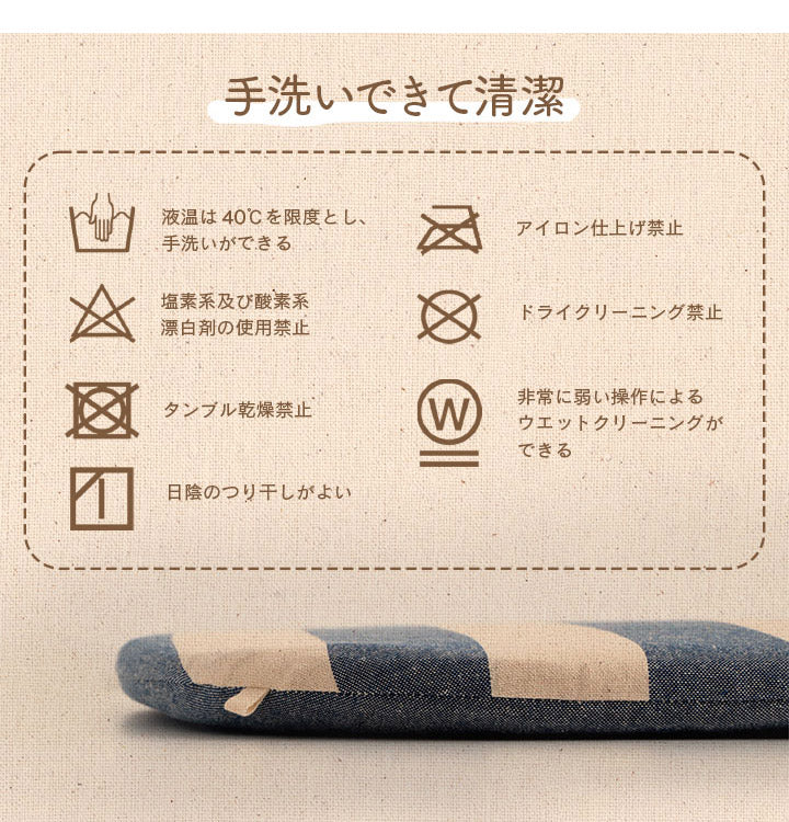 オーガニックコットン クッション シート 角丸 椅子 45×43cm 日本製 洗える 綿100% ボーダー チェア いす シートクッション おしゃれ かわいい フロー(代引不可)