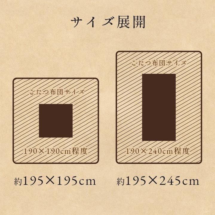 こたつ布団カバー 上掛けカバー 正方形 単品 洗える カジュアル チェック柄 撥水 ブラウン 約195×195cm カリス(代引不可)