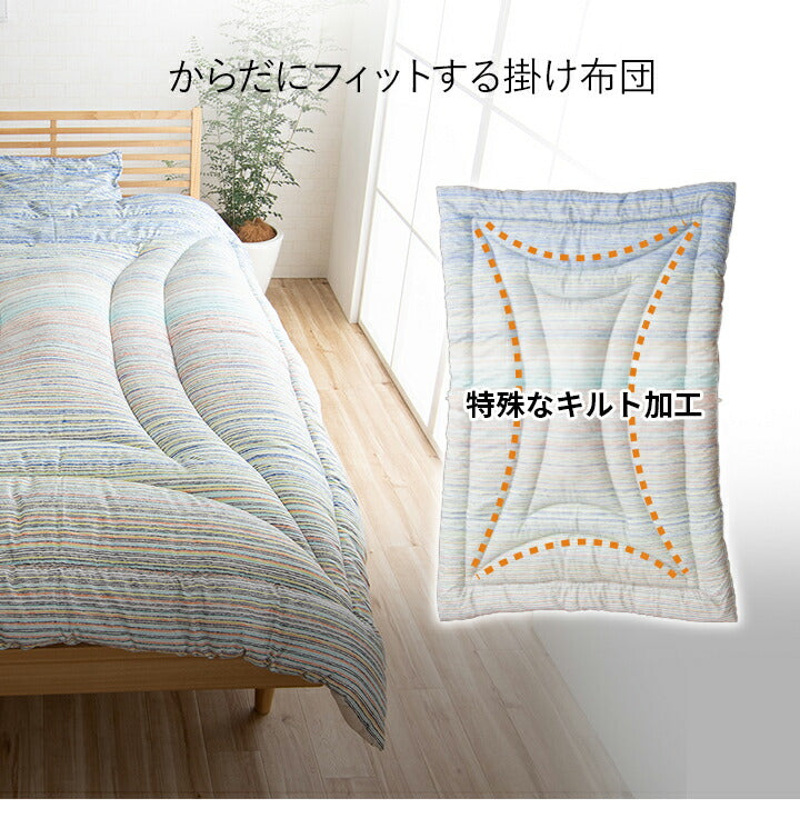 洗えるAZ シングル セット BL寝具 洗える 清潔 掛け布団 東レft綿 カバー付き 日本製 シングルロング 約150×210cm マルチブルー(代引不可)