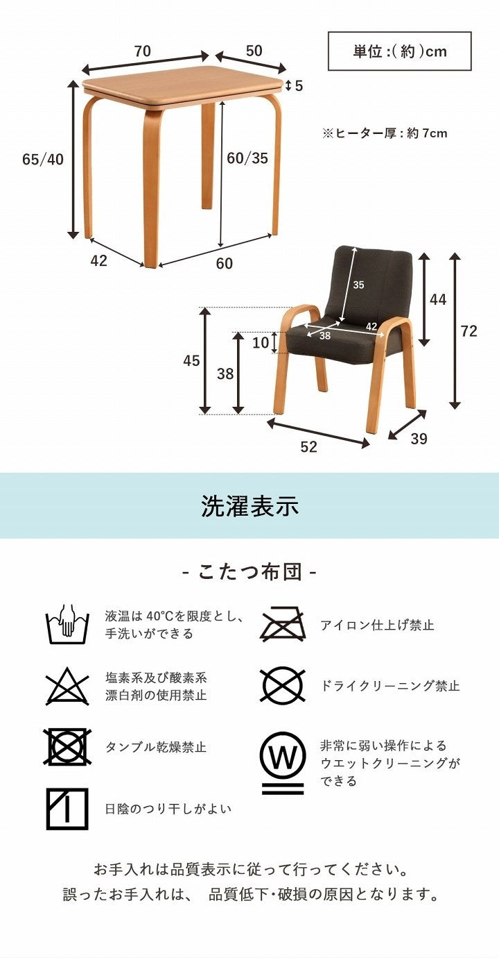 こたつ布団 こたつ台 座椅子 省スペース パーソナル チェック柄 3点セット ブラウン ナチュラル 約184×204cm バラン(代引不可)