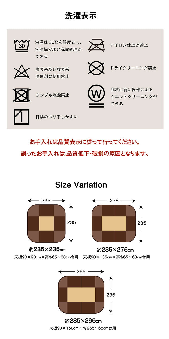 ハイタイプ こたつ布団 長方形 洗える お手入れ簡単 ブラウン 約235×295cm スパット(代引不可)