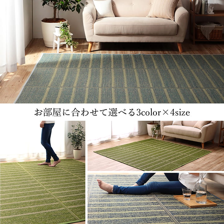 ラグ 3畳 180×240cm 長方形 い草 自然素材 シンプル ボーダー 裏面すべり止め付き 滑りにくい 抗菌防臭(代引不可)