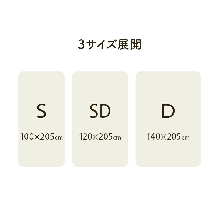 寝具 敷きパッド 140×205 インテリア ジャパンディ おしゃれ かわいい 落ち着く おすすめ 人気 シンプル シーツ洗える 寝具 サラサラ 快適 綿混 綿(代引不可)