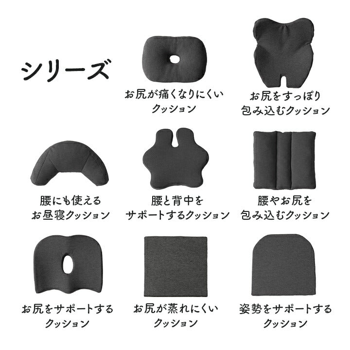 サポート クッション 約42×30cm お尻 円座 オフィス デスク ワーク サポート 円座クッション 無地 オフィス リビング 椅子用 座布団 腰痛 産後 痔 ふかふか(代引不可)