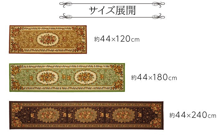 ナイロン 花柄 キッチンマット 撥水 速乾 グリーン 約44×120cm カーペット マット 絨毯 じゅうたん オールシーズン おしゃれ 北欧 新生活(代引不可)