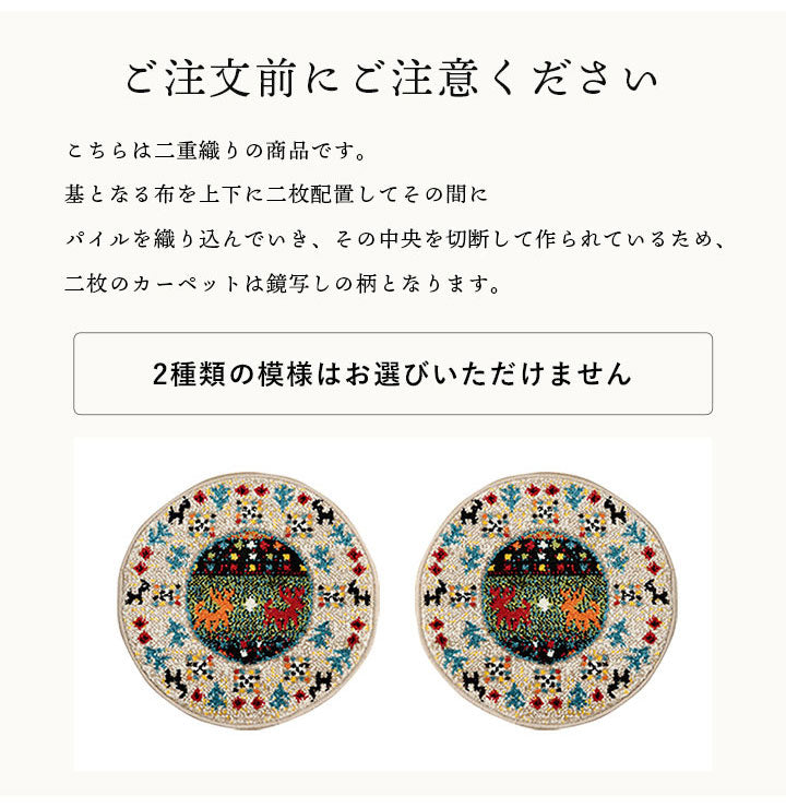 チェアパッド クッション チェアパッド 薄手 ウィルトン 織り トルコ製 円形 丈夫 汚れにくい 床用 キズ防止マット ギャベ柄 モンドリアン柄 モロッコタイル柄 抗菌防臭 消臭 40cm丸 イビサ(代引不可)