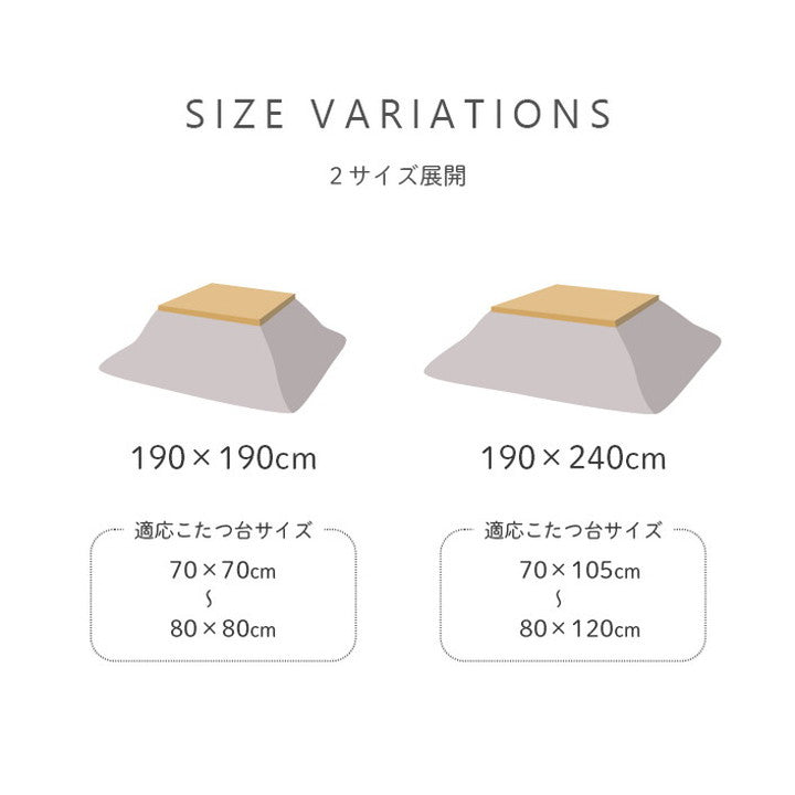 フランネル こたつ布団 単品 長方形 約190×240cm シンプル くすみカラー 無地 ツートン 洗える コーデュロイ調 おしゃれ 北欧 かわいい 一人暮らし シンプル(代引不可)