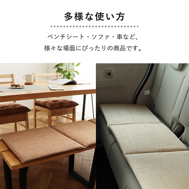 クッション 日本製 ベンチシート フリーシート 無地 シンプル ベージュ 約40×120cm かわいい おしゃれ(代引不可)