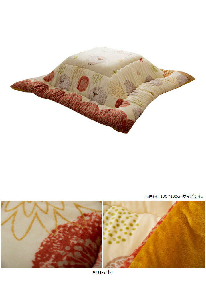 こたつ布団 こたつ布団 正方形 洗える かわいい 羊柄 柔らかい ふんわり ネイビー レッド 約190×240cm おしゃれ かわいい 撥水(代引不可)