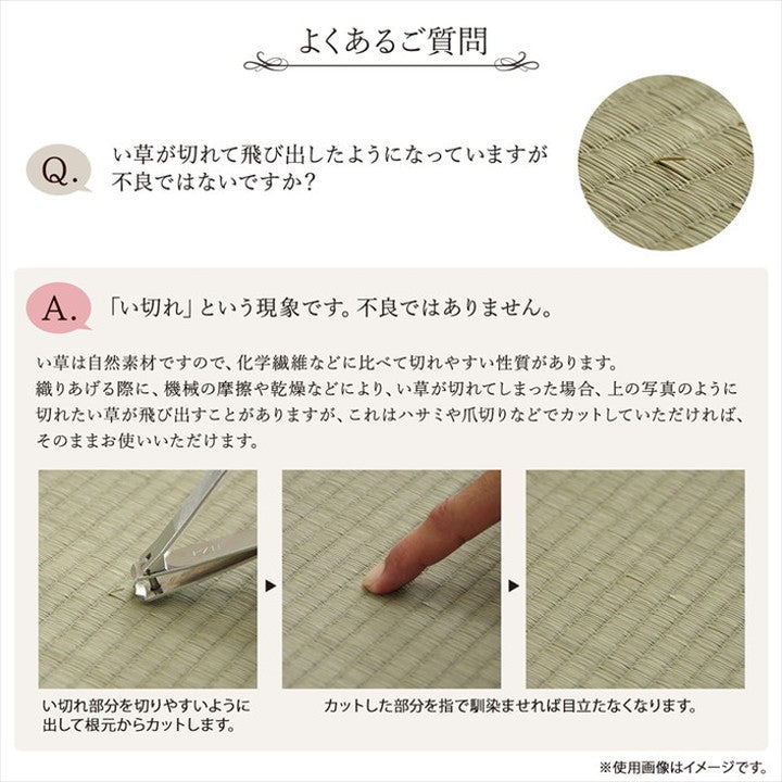 カーペット ござ 日本製 江戸間8畳 約348×352cm 国産 敷詰 ラグ 敷物 ナチュラルスタイル い草 消臭 抗菌防臭 防炎 市松 シンプル 新生活 インテリア おしゃれ かわいい オールシーズン(代引不可)