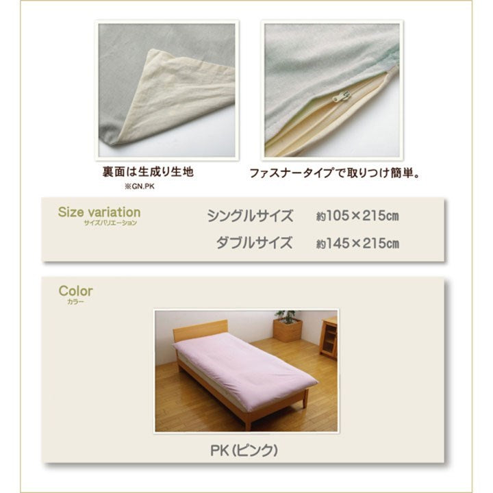 布団カバー 洗える インド綿使用 『コロン(サラン)NSK 敷き布団カバー』 ピンク シングル 約105×215cm コロン(代引不可)