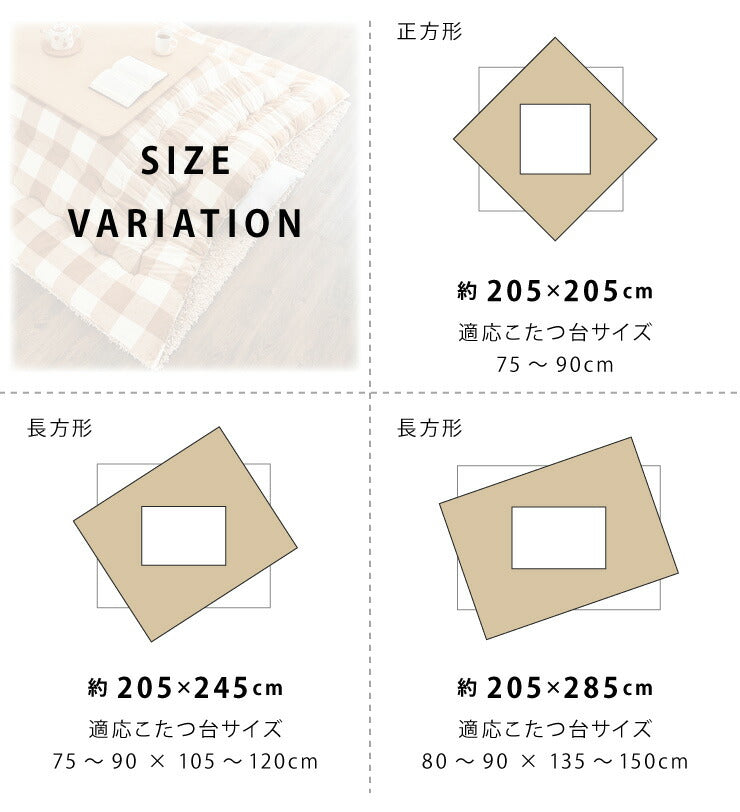 日本製 こたつ布団 205×205cm 正方形 チェック柄 厚掛け布団 インド綿100%使用 厚掛け こたつ掛け布団 保温力 省エネ(代引不可)