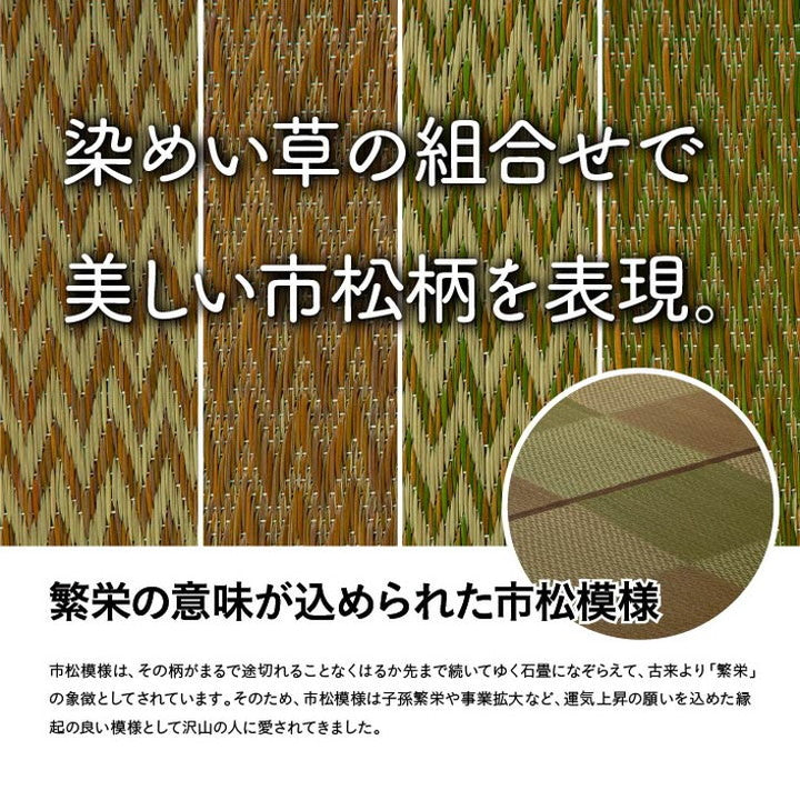 い草ラグ ピーア 348×352cm 江戸間8畳 リバーシブル 花ござ 市松柄 両面使える カーペット ラグ 涼感 和室 洋室 ヒバ 抗菌 防臭 フローリング オールシーズン ラグマット 絨毯 じゅうたん イ草(代引不可)
