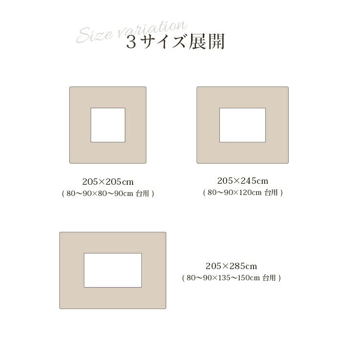 日本製 大判 こたつ掛布団 205×245cm 長方形 エレガンス 高級感 フランネル シンプル おしゃれ かわいい 一人暮らし 節電 省エネ 炬燵 コタツ(代引不可)