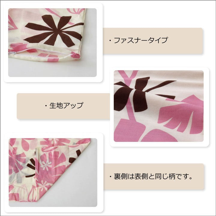 布団カバー 洗える 花柄 リーフ柄 『ルイード 敷き布団カバー』 ブラウン ダブル 約145×215cm ルイード(代引不可)