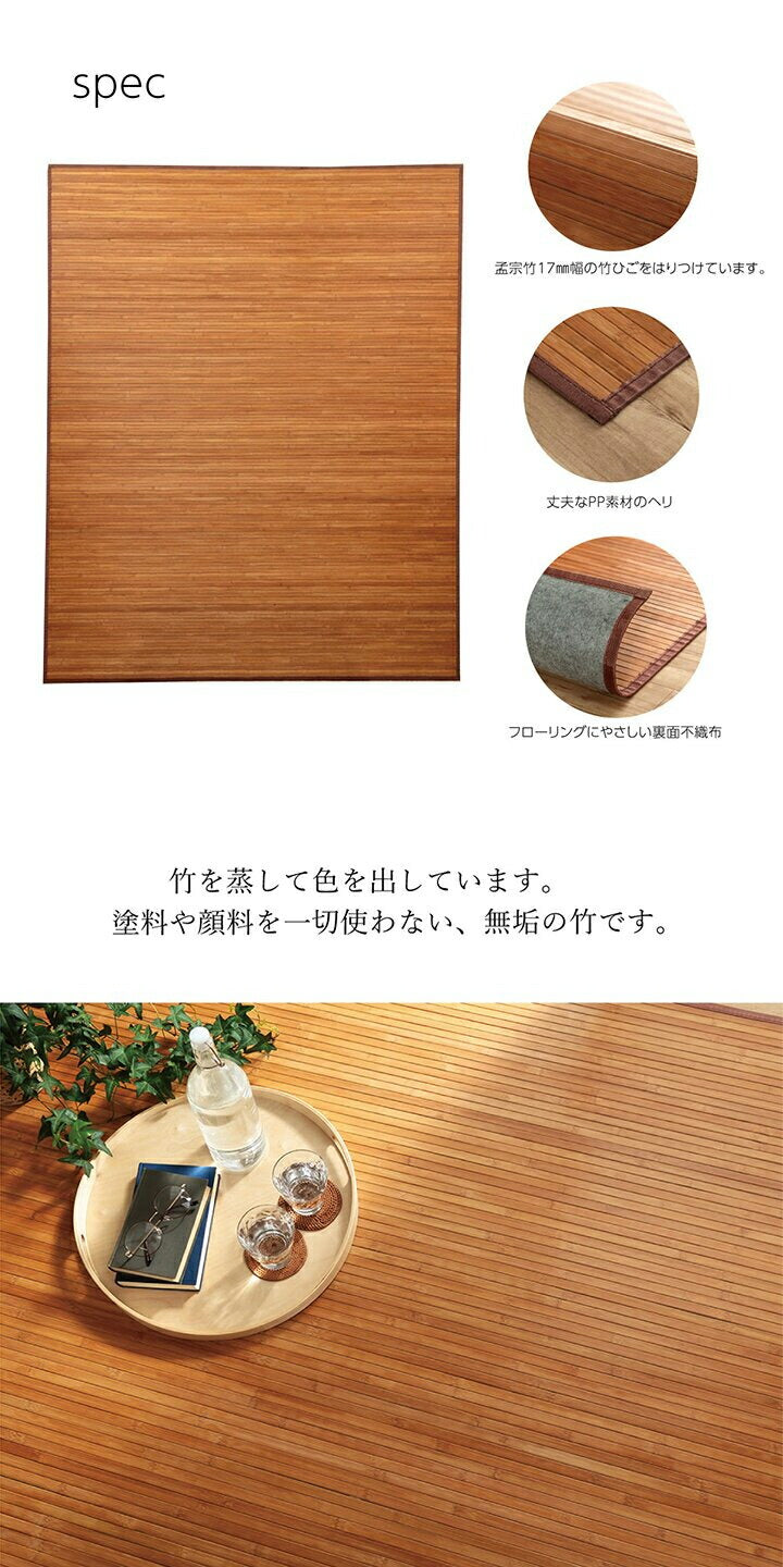 【5%OFF】竹カーペット 無地 孟宗竹 皮下使用 ローマ 140×200cm 敷き物 竹ラグ 中敷ラグタイプ 2畳未満 シンプル(代引不可)