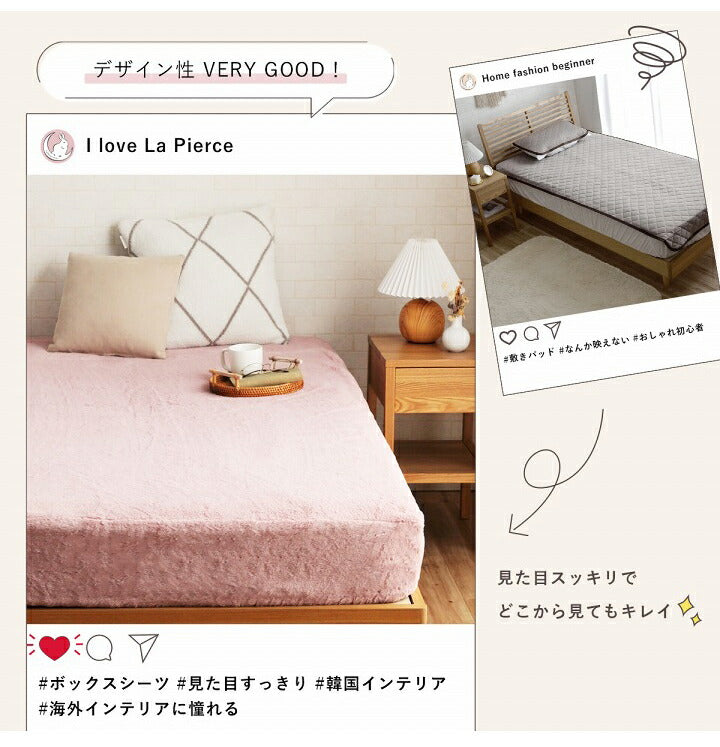 ラピアス シングル BOXシーツ ボックスシーツ シングル エコ フェイクファー 洋式 ベッド用 マットレスカバー BOX 洗える 冬用 あったか 無地 おしゃれ 毛足約10mm(代引不可)