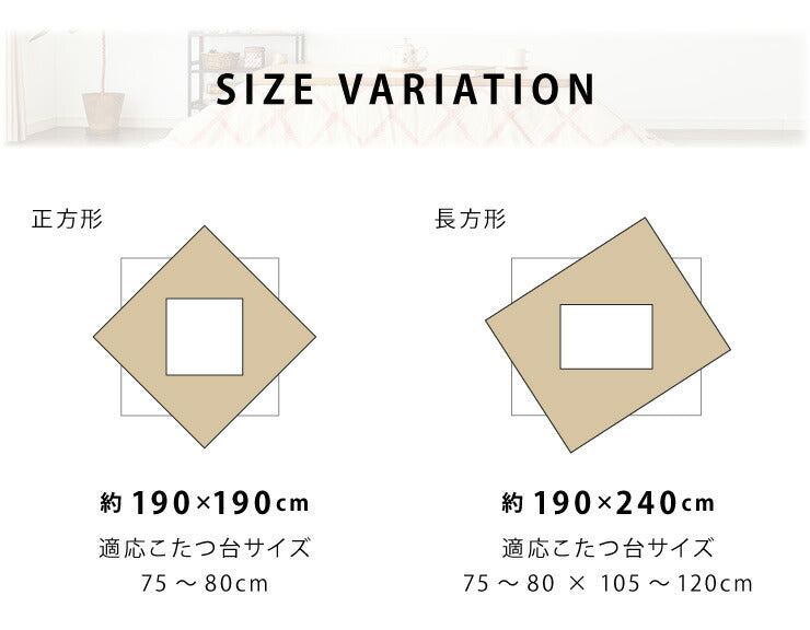 日本製 こたつ布団 190×240cm 長方形 クロス柄 厚掛け布団 インド綿100%使用 厚掛け こたつ掛け布団 保温力 省エネ(代引不可)