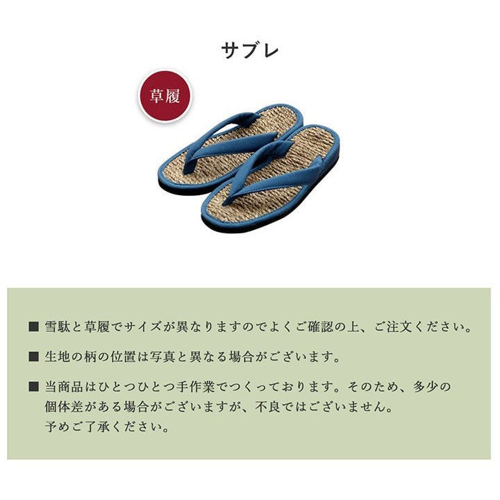 草履 女性用 レディース 紳士用 男性用 メンズ 雪駄 七島藺草 『七島草履』 サブレ ブルー 約26cm サブレ(代引不可)