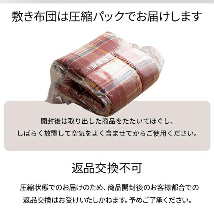 ソフィアAZ ダブル セット NV寝具 洗える 抗菌防臭 防ダニ 消臭 敷き布団 東洋紡フィルハーモニー アレル物質を吸着分解 カバー付き 日本製 ダブルロング ソフィアネイビー 約140×210cm(代引不可)