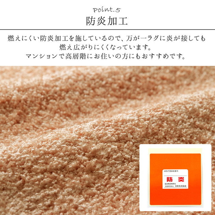日本 約3.2畳 約200×250cm 抗菌 消臭 清潔 ラグ カーペット 防炎 アレルキャッチャー 抗アレル物質 ダニ対策 シャギー 無地 ールシーズン おしゃれ インテリア 北欧(代引不可)