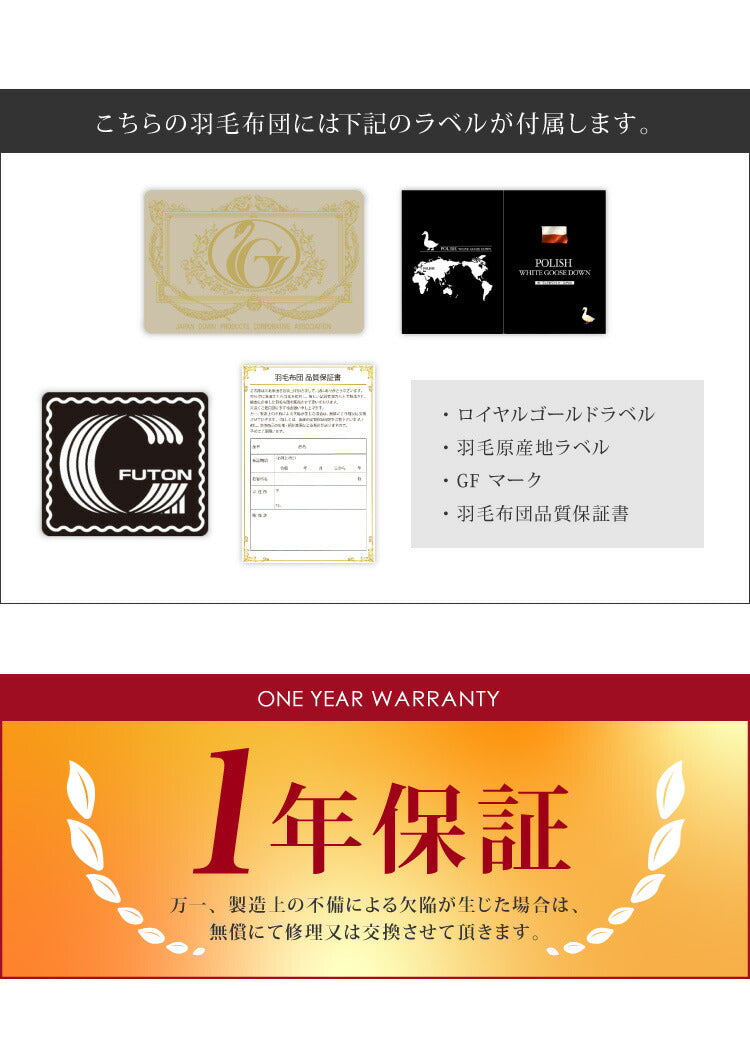 日本製 羽毛布団 キング ロイヤルゴールドラベル ポーランド産ホワイトグースダウン93% 400dp 充填量2kg 立体キルト 抗菌防臭 国産 冬 暖かい あったか グース 羽毛ふとん 掛け布団 掛布団 ホワイト (代引不可)