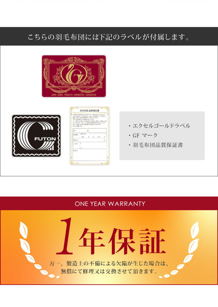 日本製 2枚合わせ 羽毛布団 キング エクセルゴールドラベル ハンガリー産ホワイトダックダウン90% 350dp 充填量2kg 立体キルト 国産 冬 暖かい あったか 合い掛け布団 肌掛け布団 羽毛掛け布団 (代引不可)