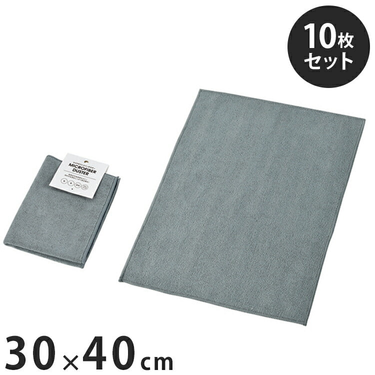 【10枚セット】 マイクロファイバーダスター しっかり拭き取る W300×D400mm(1枚あたり)窓拭き 洗車 キッチン 掃除 ダスター 床 壁 シンク 車(代引不可)