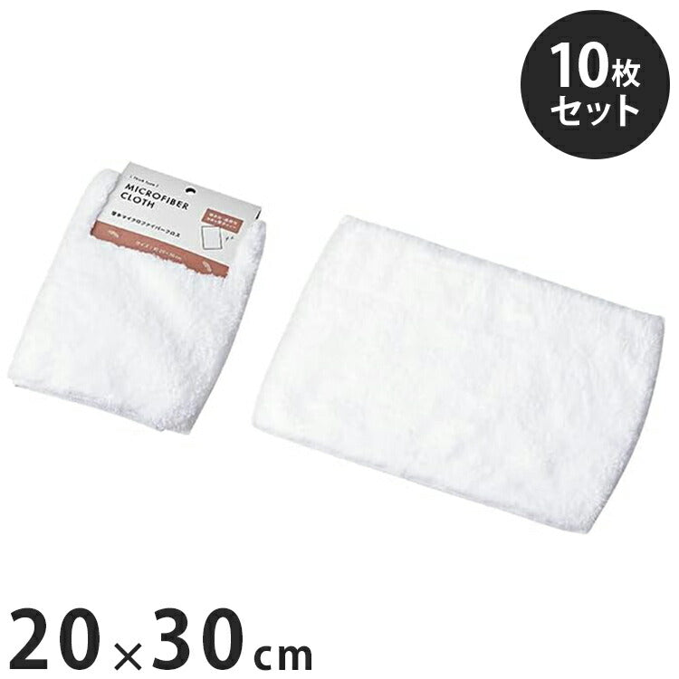 【10枚セット】厚手マイクロファイバークロス 厚手タイプ 吸水 速乾(約)W200×D300mm(1枚あたり) キッチン 掃除 ダスター 床 壁 シンク 車(代引不可)