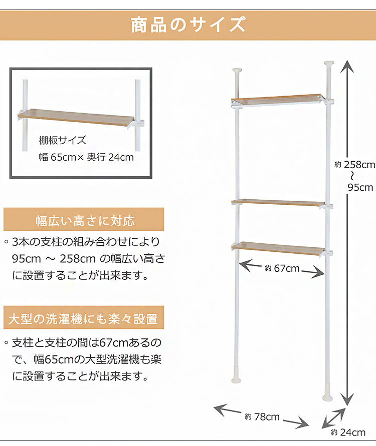 天井まで有効に使える!極太パイプの突っ張りランドリーラック3段 ランドリーラック 3段 洗濯機上収納 洗面台 ラック 突っ張り ラック収納 すきま収納 隙間収納 衣類 オープン収納(代引不可)