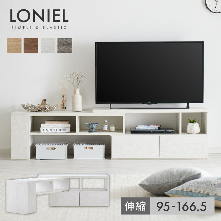 伸縮テレビボード ローボード 伸縮テレビ台 コーナー 引き出し付き 開き戸収納 コード穴付き テレビラック 北欧風 おしゃれ リビング ワンルーム 一人暮らし TVボード TV台 Loniel