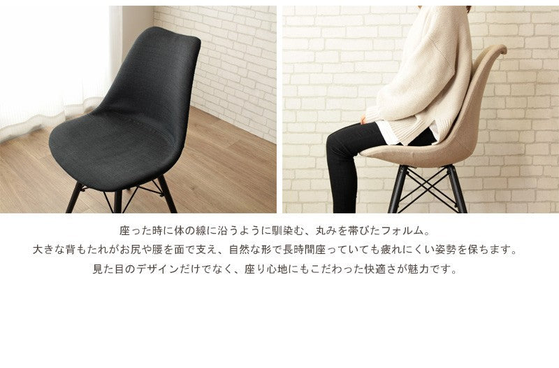ダイニングチェア チェア シェルチェア イス 椅子 イームズチェア ファブリック おしゃれ 北欧 かわいい 食卓 キッチン シンプル(代引不可)
