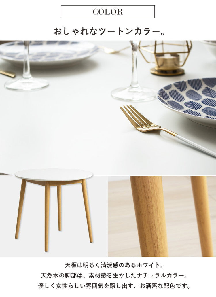 ダイニングテーブル 円形 80cm 白 カフェテーブル おしゃれ 円卓 2人用 2人掛け 北欧 木製 一人暮らし ダイニング 丸テーブル ラウンドテーブル 高さ70cm 省スペース 丸型 丸形 食卓 天然木(代引不可)
