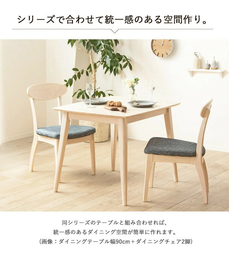 2脚セット ダイニングチェア 白 完成品 食卓 椅子 天然木 無垢 ホワイトウォッシュ おしゃれ 木製 ウレタン塗装 布張り ファブリック ネイビー ダイニング イス 北欧 シャビー カフェ風 新生活(代引不可)