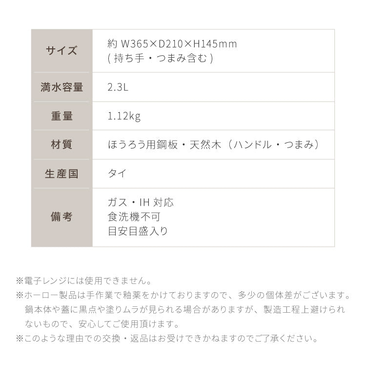 富士ホーロー コットンプラス ソースパン 18cm フタ付き ガス火・IH対応 片手鍋 ホーロー鍋 可愛い かわいい 琺瑯 ほうろう ホーロー FUJIHORO CTP-18S