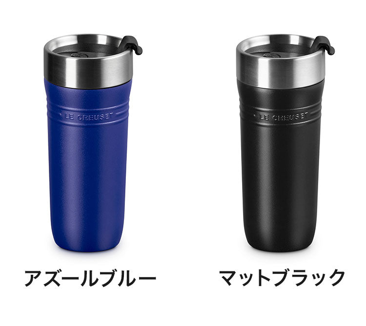 LE CREUSET On The Go トラベルマグ 350ml OTG 保温 保冷 スクリュー 密閉 直飲み ステンレス 水筒 ボトル タンブラー マグ マグボトル コンパクト デスクワーク おしゃれ ル・クルーゼ ルクルーゼ