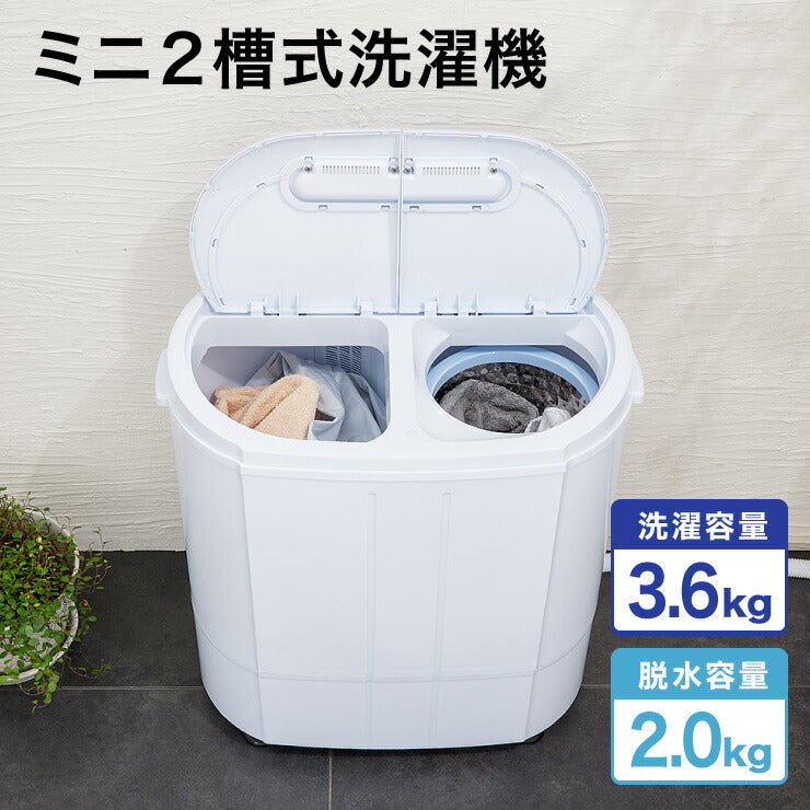 2槽式ミニ洗濯機  SW-A252 SW-A252 エスケイジャパン [ミニランドリー](配達のみ 設置 リサイクル