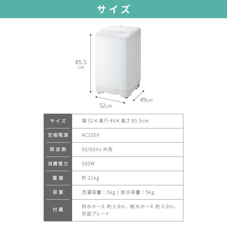 洗濯機 5.0kg 全自動洗濯機 縦型洗濯機 一人暮らし 上開き 温風乾燥 槽洗浄 予約タイマー 部屋干し チャイルドロック 新生活 脱水 節水 コンパクト 静音 小型 simplus シンプラス SP-ZWM50