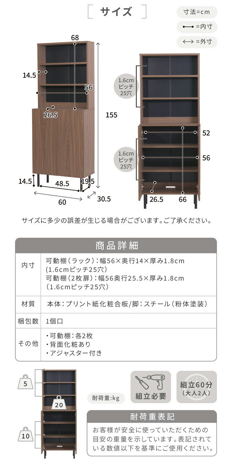 キャビネット 扉付き リビング ハイタイプ 北欧 おしゃれ 脚付き 幅60 高さ155 奥行き30.5 ラック 飾り棚 ディスプレイ 3段 収納 書類 ファイル s4 縦長 木製(代引不可)