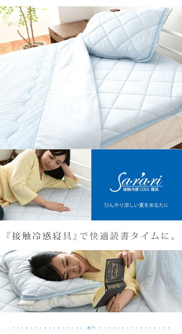 接触冷感 ひんやり寝具6点セット 肌掛け布団 タオルケット 敷きパッド 枕パッド 収納バッグ ひんやりケット ひんやりシーツ 抗菌防臭 洗える 布団セット 夏 寝具(代引不可)