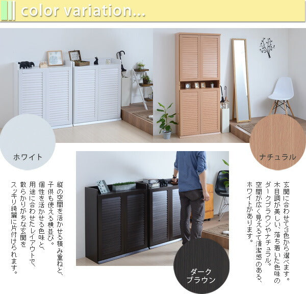 シューズ ラック 玄関 収納 靴 下駄箱 棚 シェルフ ルーバーシューズボックスシリーズ (幅75) 2個組み SGT-0102SET(代引不可)