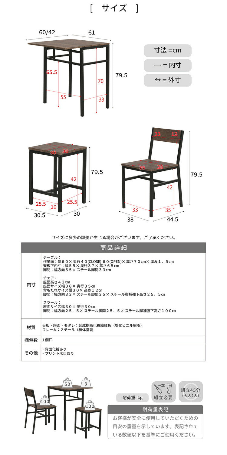 省スペース 折りたたみ式ダイニングテーブル セット 2人 折りたたみ 椅子 付き スツール 幅60 奥行40 高さ70 コンパクト バタフライ 天板 木製 木目 スチール脚(代引不可)