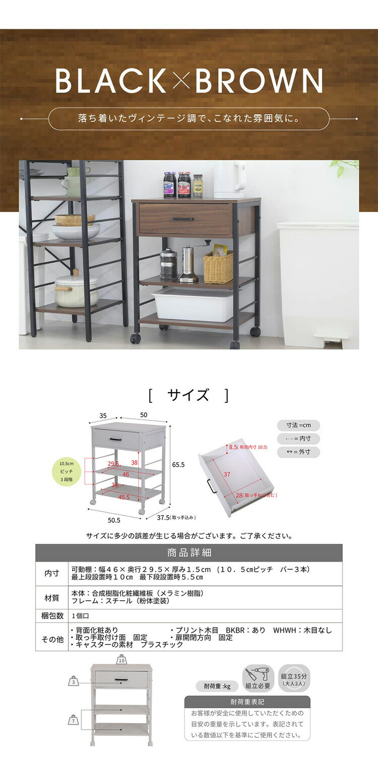 キッチンワゴン キャスター付き スリム 作業台 幅50 奥行35 高さ65 炊飯器 トースター 食器 収納 引き出し 付き コンパクト ラック 2段 3段 木製(代引不可)