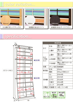 棚 書棚 1cmピッチ大収納ラック 幅90 上置き付(代引き不可)