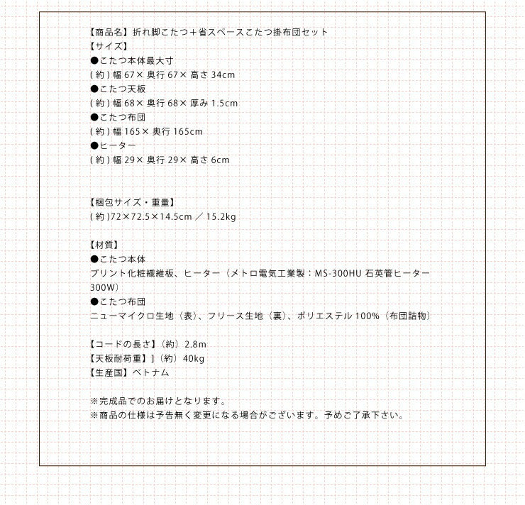 こたつ こたつテーブル正方形 68×68 折れ脚こたつ+省スペースこたつ掛布団セット 2点セット コタツ テーブル 家具調 モダン 折り畳み コンパクト 省エネ 節電 収納 省スペース あったか こたつ布団 リビングこたつ セット