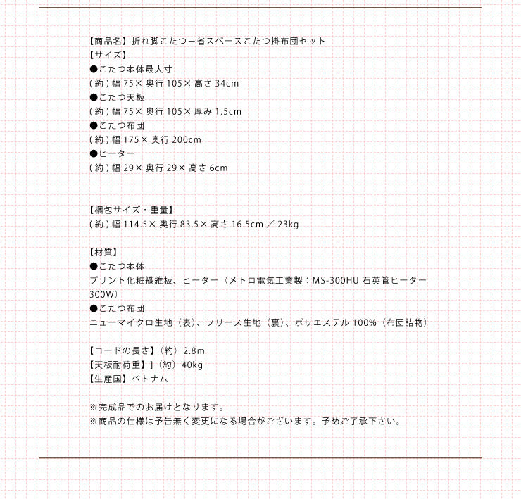 こたつ こたつテーブル 長方形 105×75 折れ脚こたつ+省スペースこたつ掛布団セット 2点セット コタツ テーブル 家具調 モダン 折り畳み コンパクト 省エネ 節電 収納 省スペース あったか こたつ布団 リビングこたつ セット