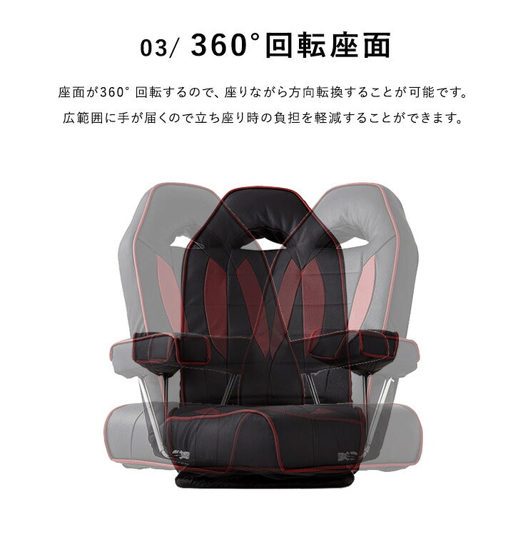 本革肘付き回転座椅子 リクライニング 回転 レザー 牛革 座椅子 座いす 座イス ゲーミング チェア 椅子 一人掛け ポケットコイル(代引不可)