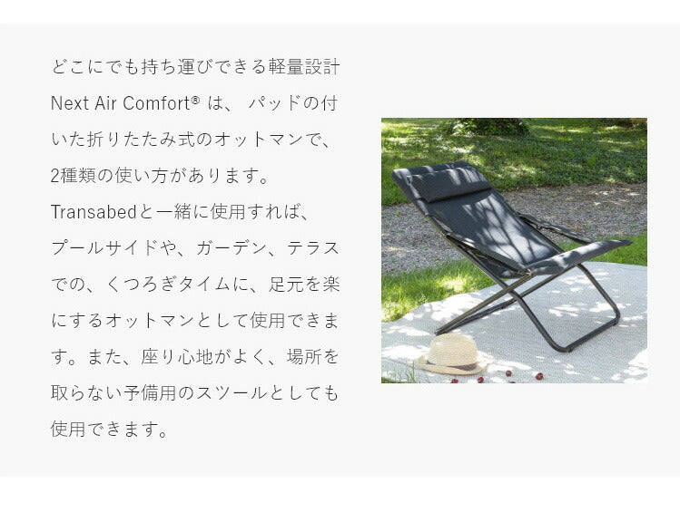【5%OFF】【正規販売店】 【5年保証】 Lafuma ラフマ オットマン RJ AIRCOオットマン LFM2584 フランス製 折りたたみ アウトドア(代引不可)